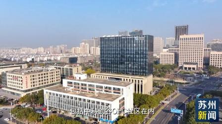 中科创谷OPC社区