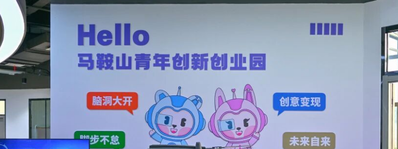青年创新创业园“C立方”OPC社区