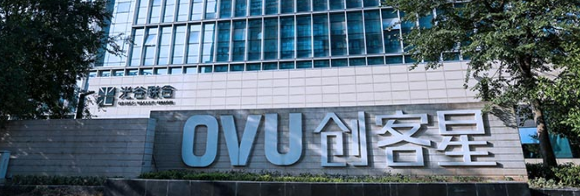 OVU创客星OPC创新社区