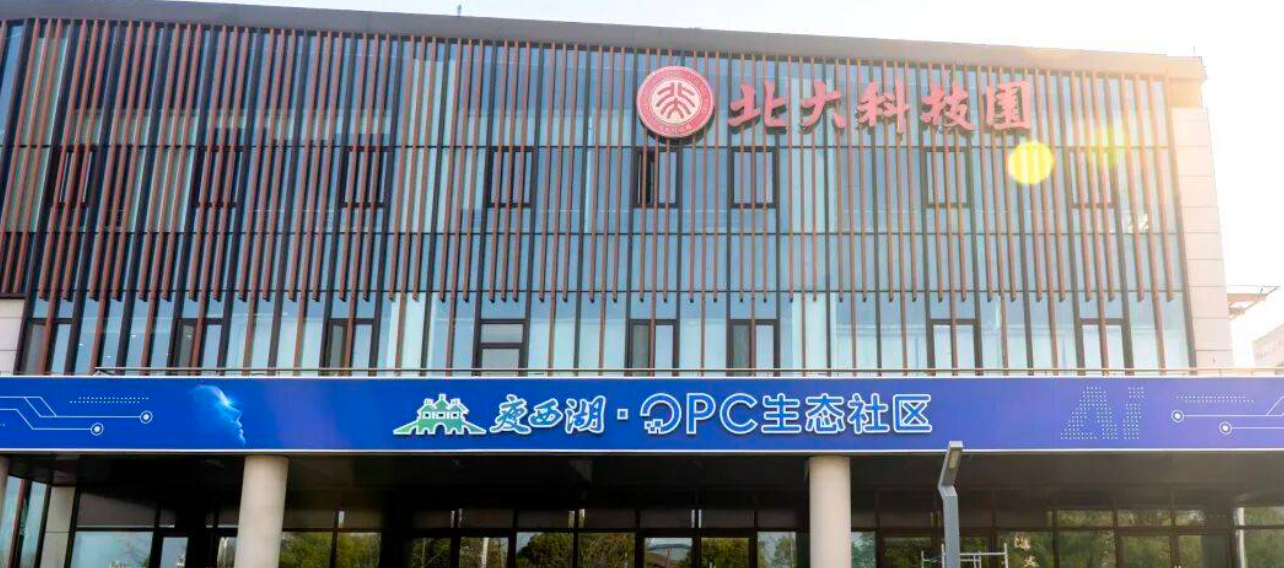 扬州瘦西湖·同橙OPC社区