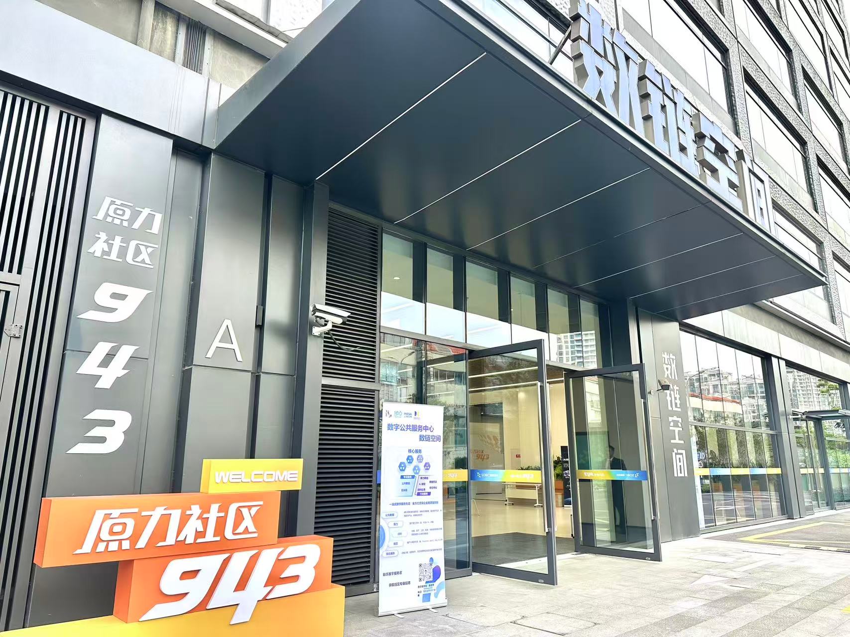原力社区943