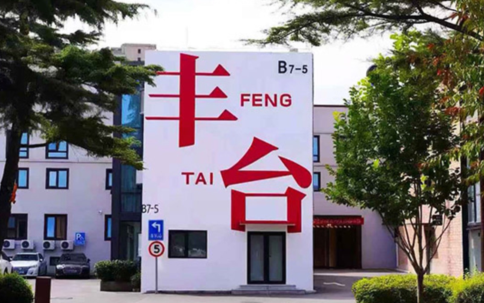 国知启迪芸思OPC社区