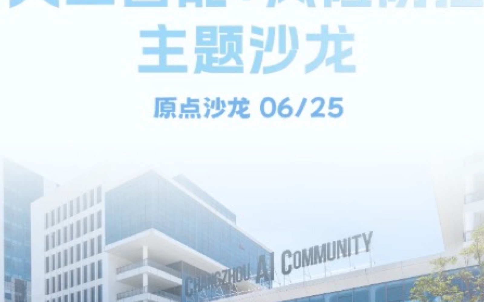 原点空间