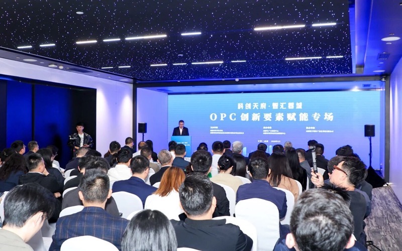 天府新谷AI+OPC孵化器
