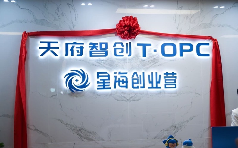 星海创业营(海艺互娱)OPC社区