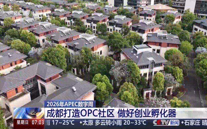 中凯·爱创OPC社区