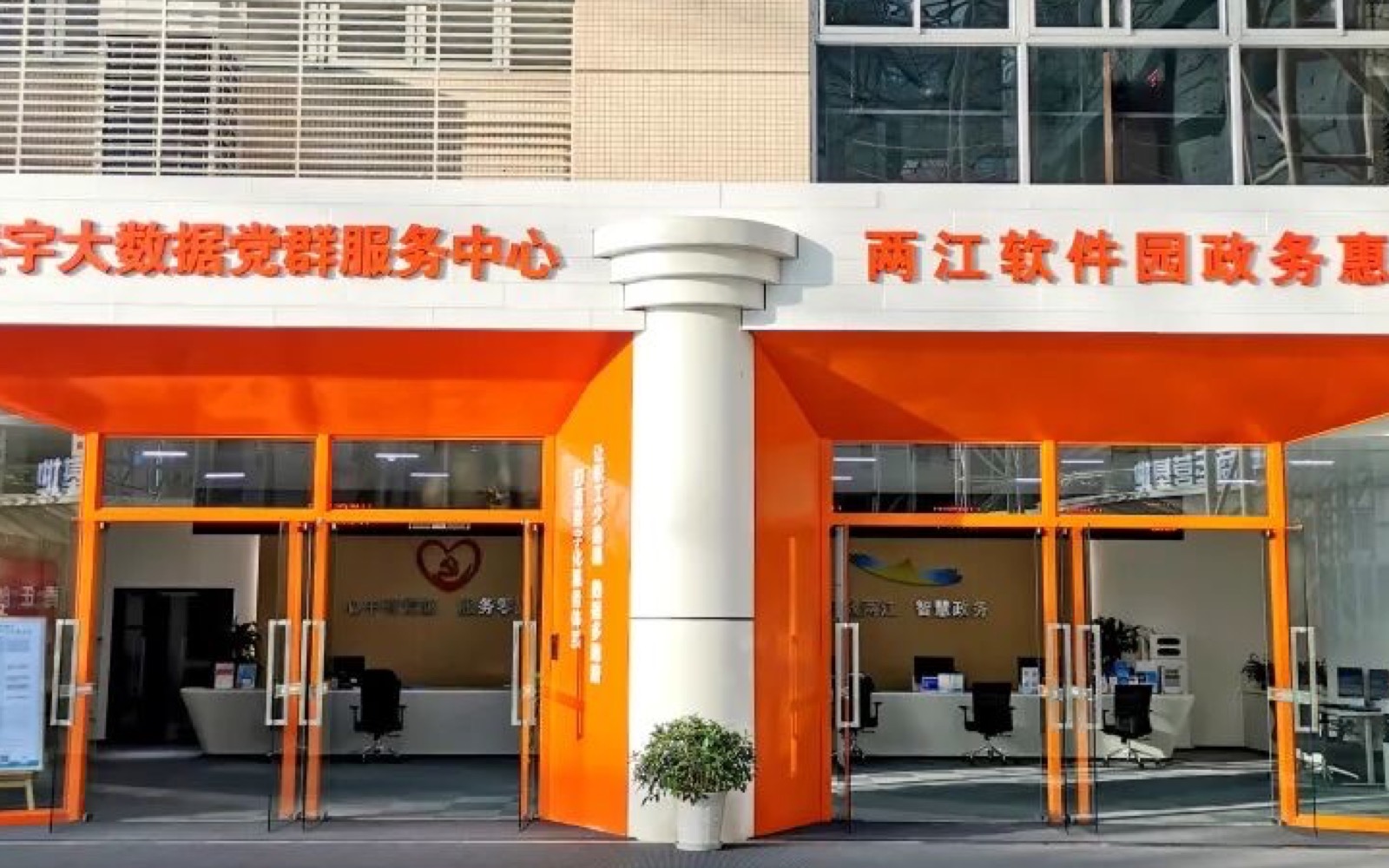 两江新区星运人工智能OPC社区