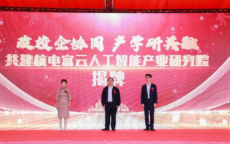 富春湾AI-OPC社区