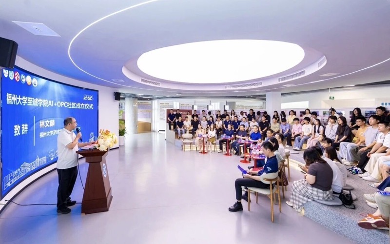 福大至诚学院AI+OPC社区