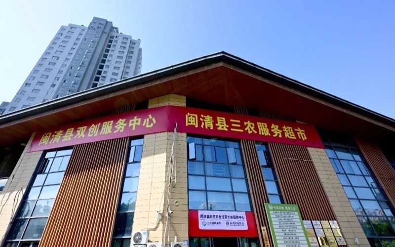 闽台融合乡村OPC社区