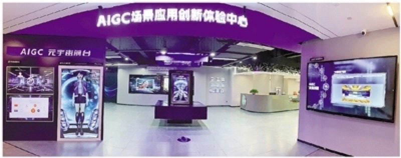 AIGC产业创新中心 OPC社区