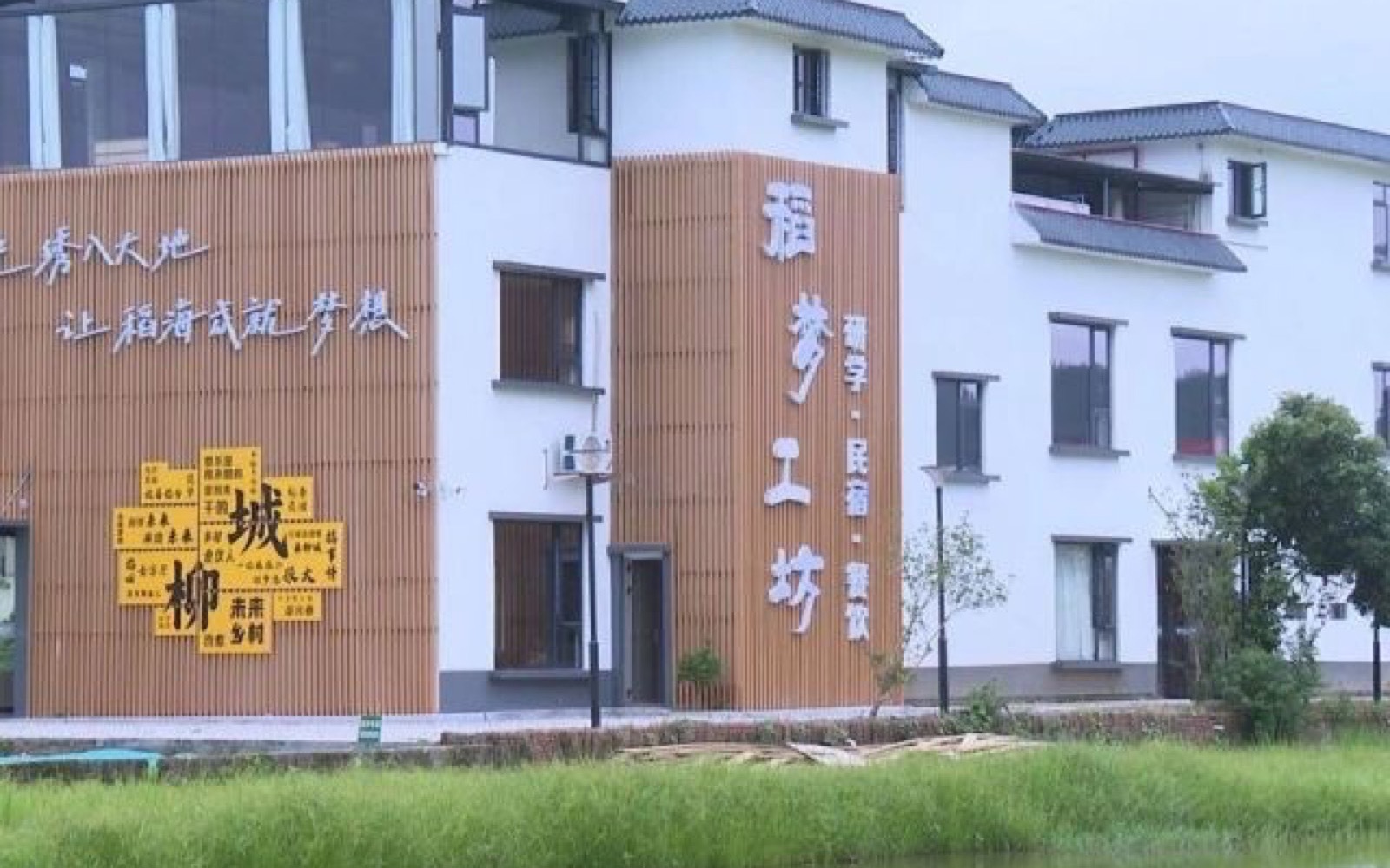 东源人工智能OPC乡村创业社区
