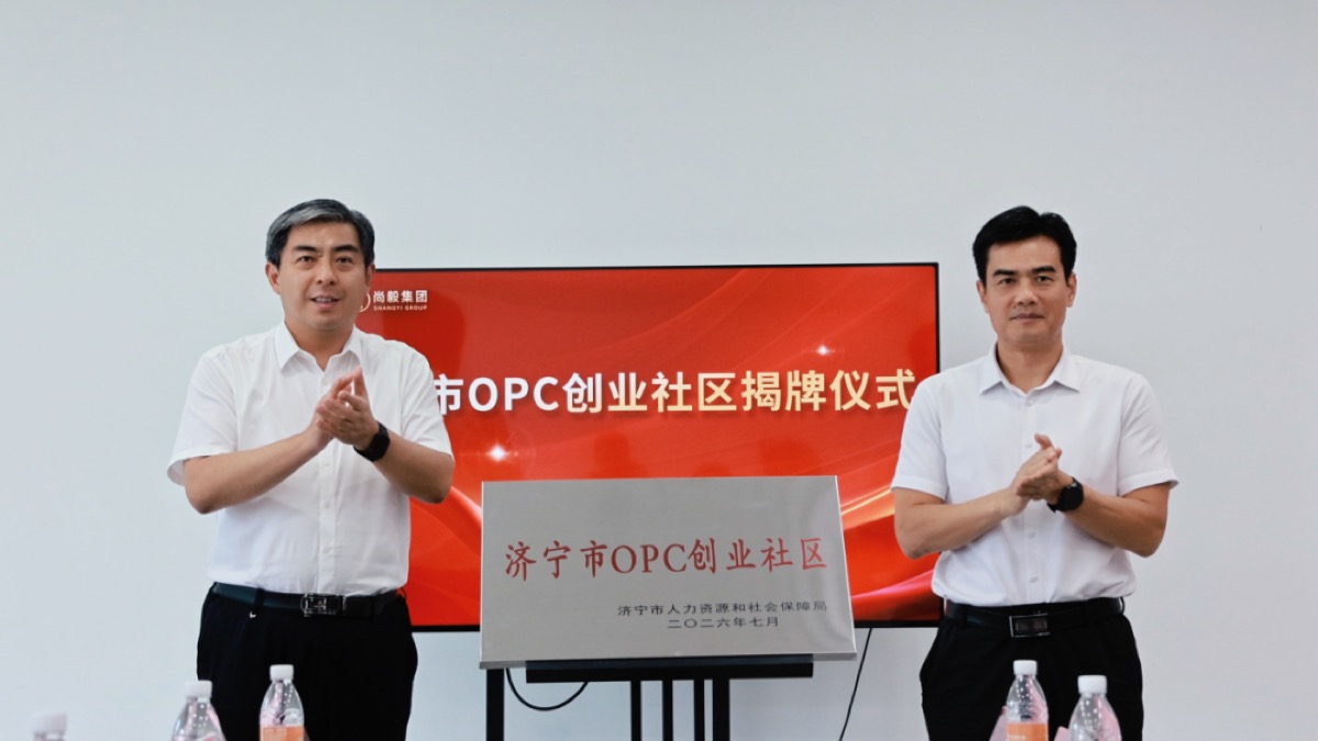 智起OPC社区