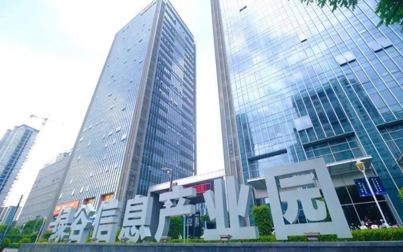 绿谷信息产业园