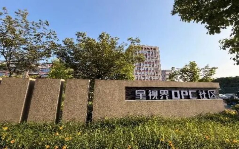 星视界OPC社区