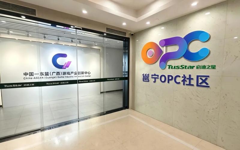 南宁启迪之星 OPC 社区(AI + 动漫 / 游戏)