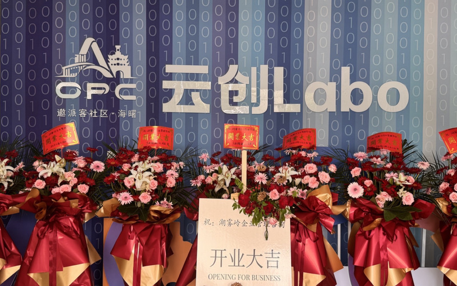 OPC云创Labo社区