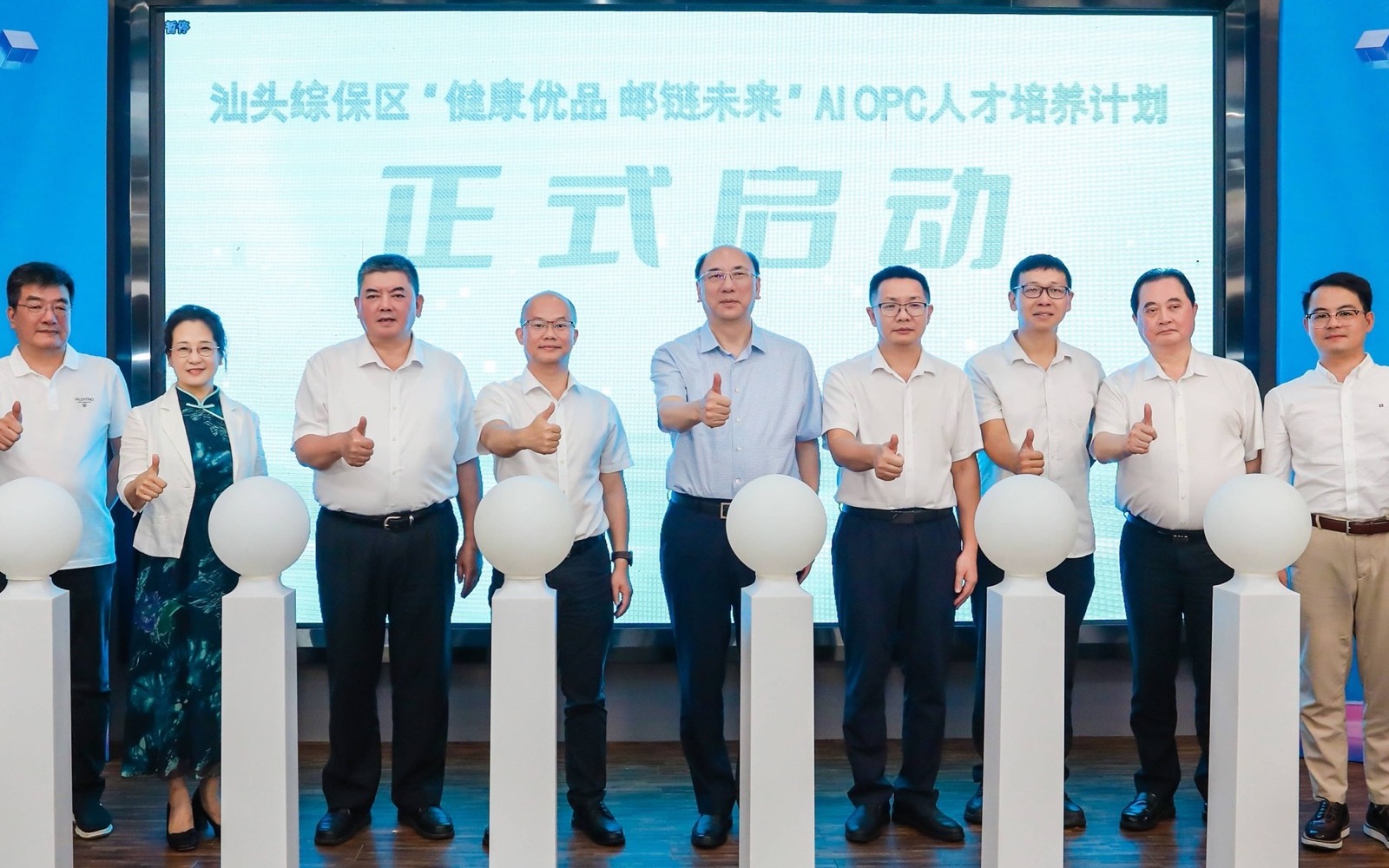 汕头OPC社区