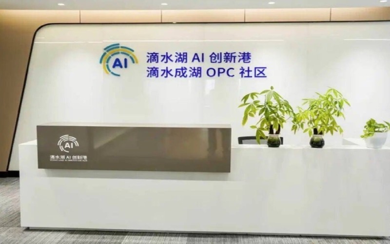 滴水成湖OPC社区