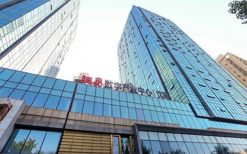 网易（沈阳）数字产业中心OPC社区