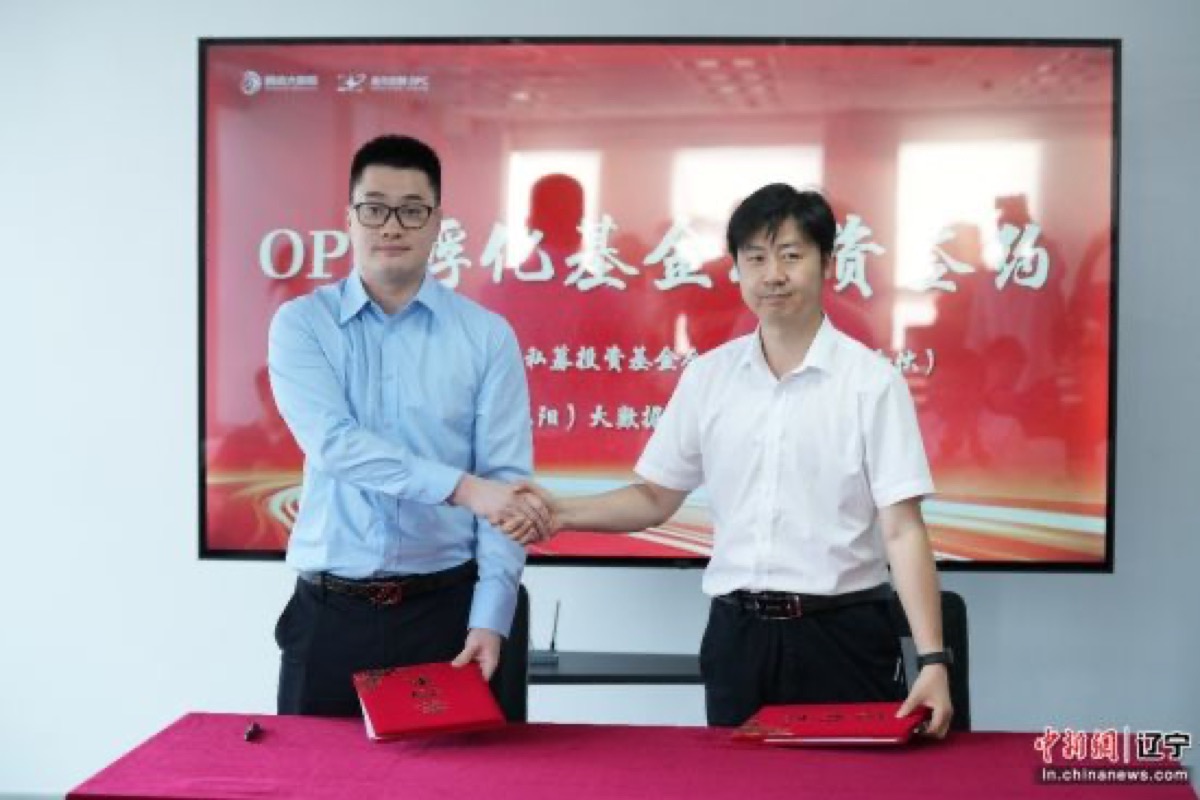 星元创智数据智能OPC孵化社区
