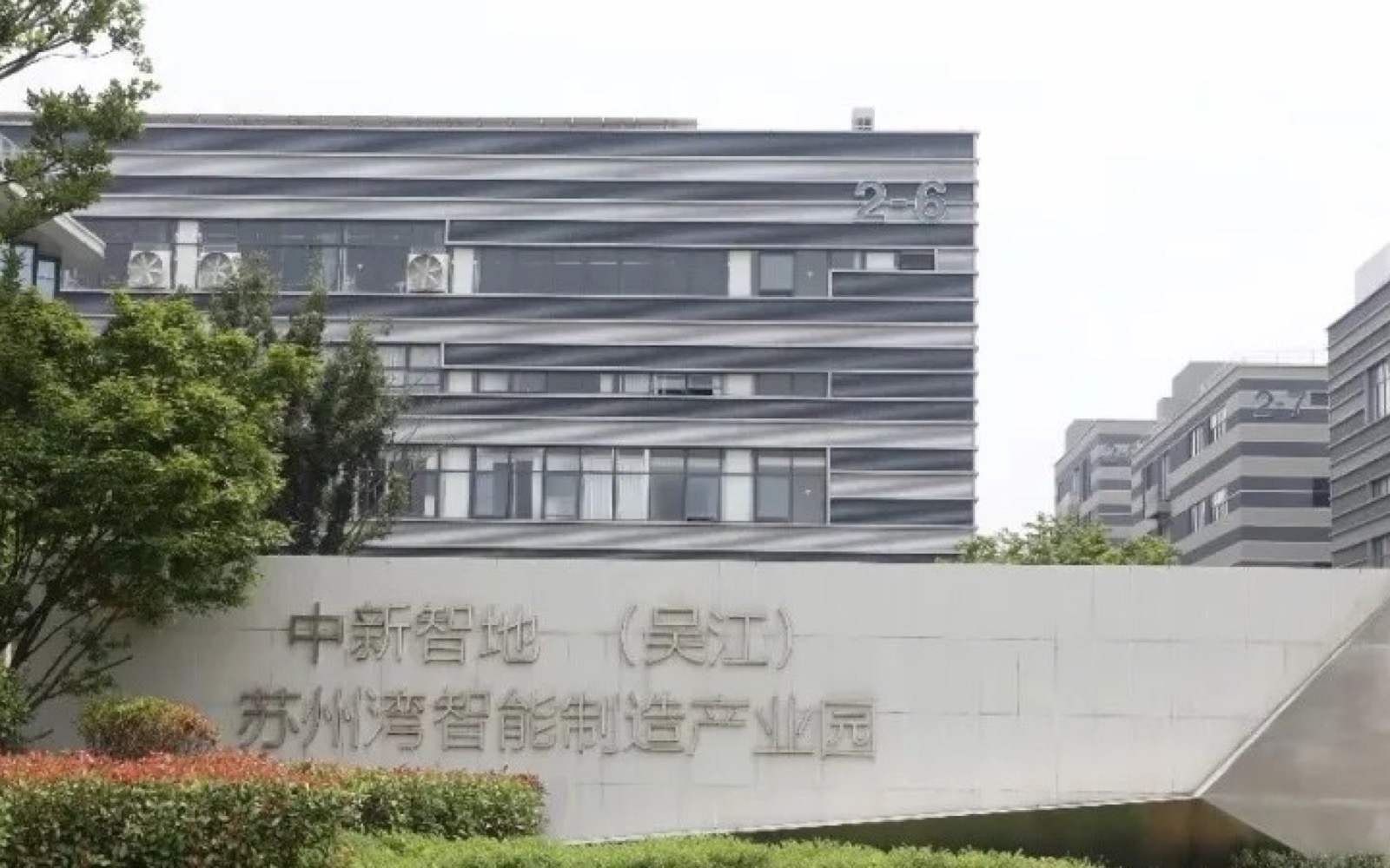 德旺宝智能制造科创产业园