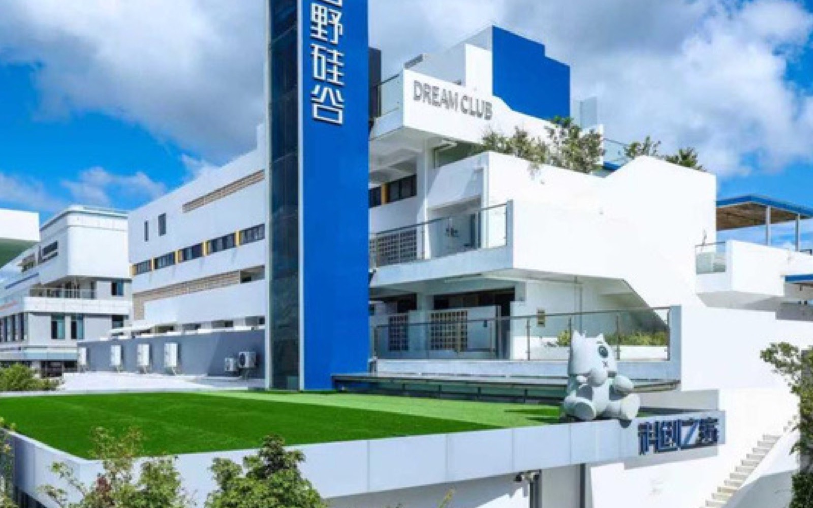 尚明甸乡野硅谷