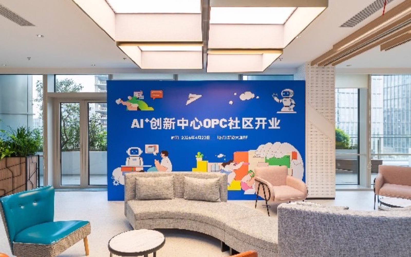 苏州湾AI+文创OPC社区