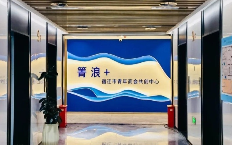 “箐浪+”破浪工坊