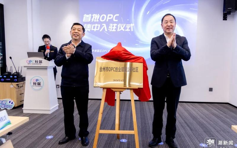 零零壹OPC数字社区