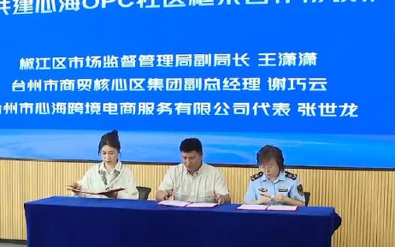 心海OPC社区
