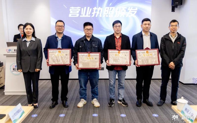 新商数创港OPC社区