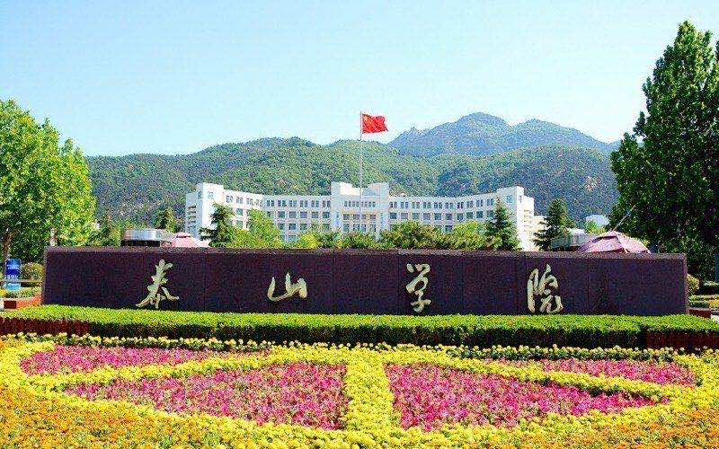 泰山学院OPC友好社区