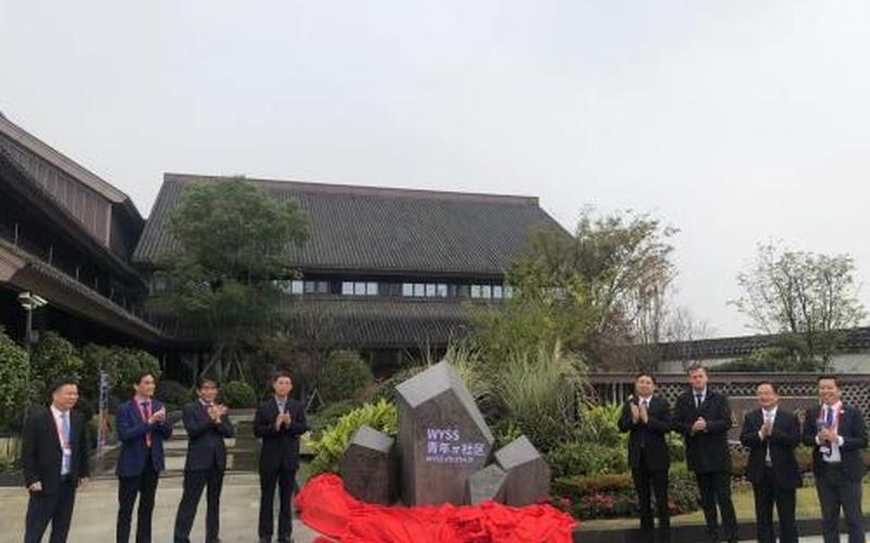 世界青年科学家派社区