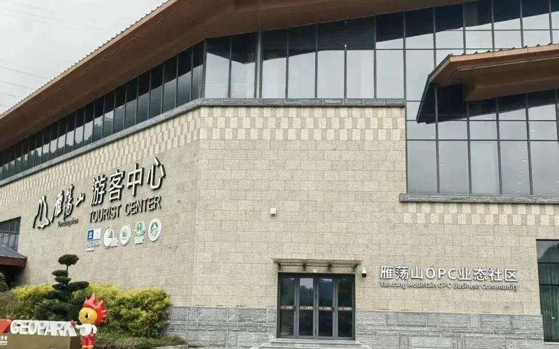 雁荡山OPC业态社区