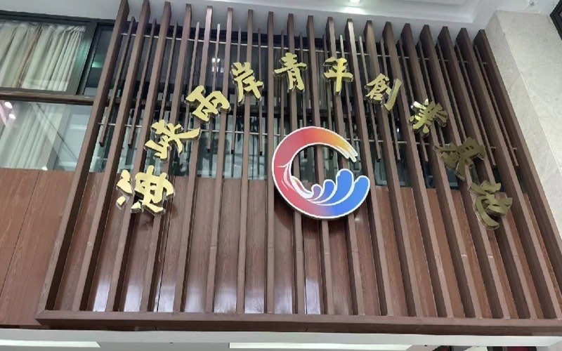海峡低空OPC社区