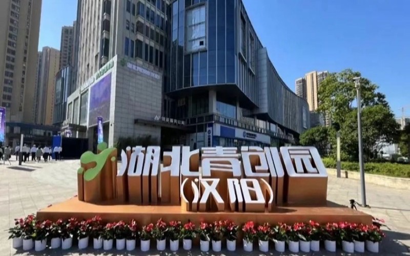 湖北青创园(汉阳)