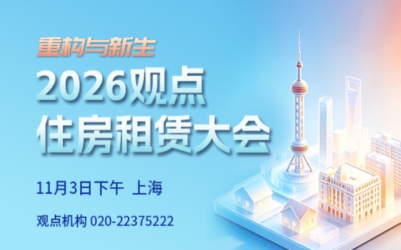 绿地江汉OPC社区