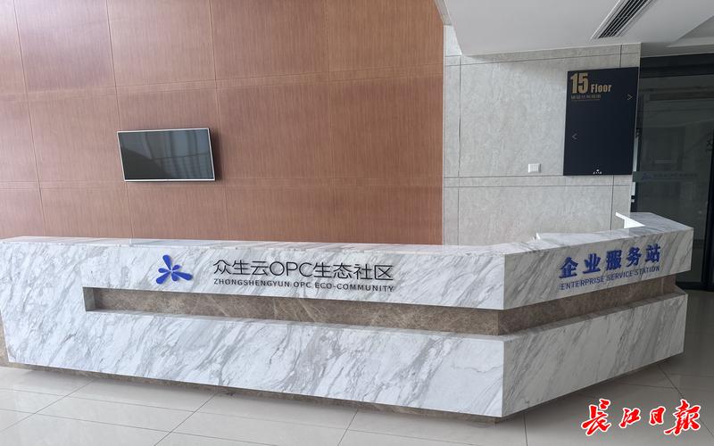 众生云OPC生态社区