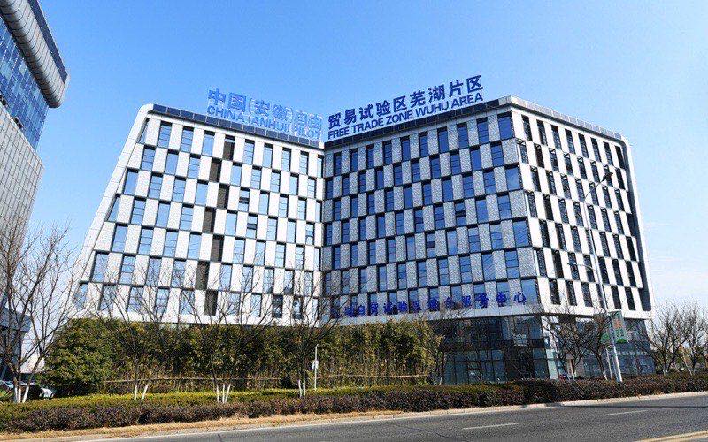 芜湖自贸跨境OPC社区