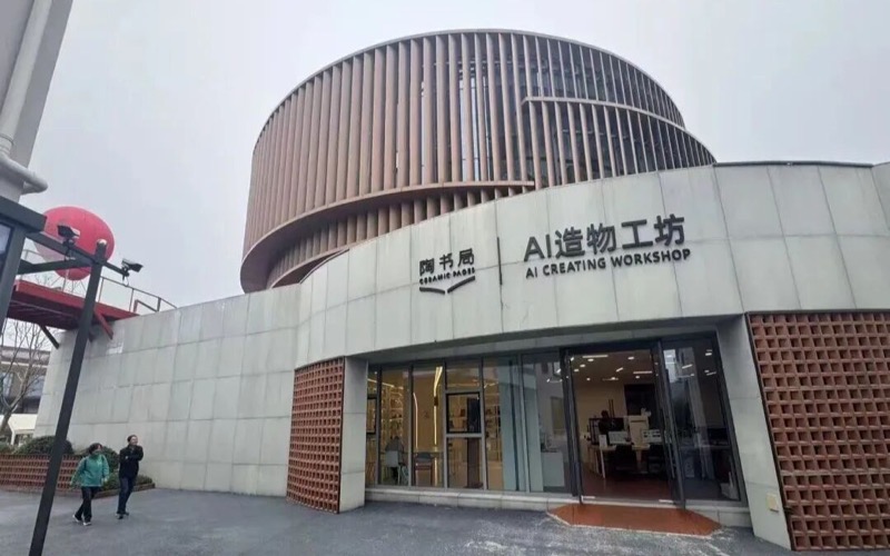 "人工智能+手工艺"OPC社区