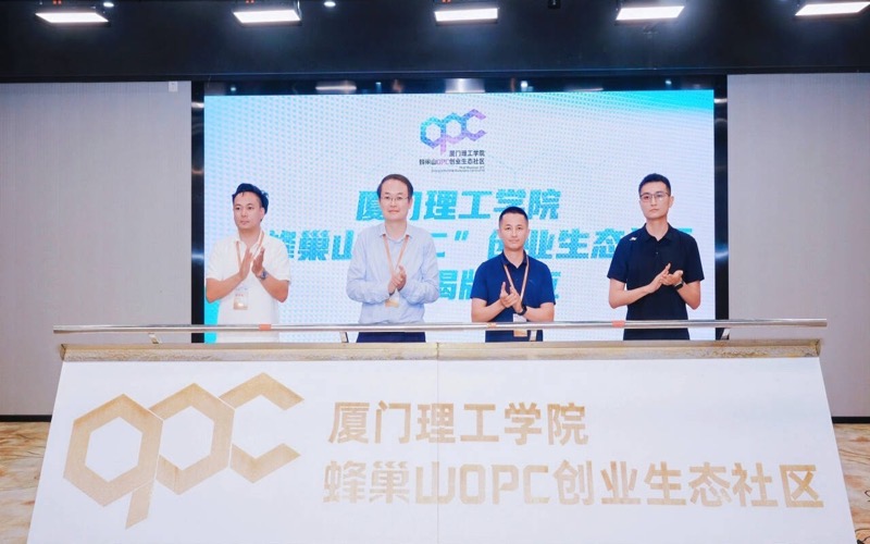 蜂巢山OPC创业生态社区