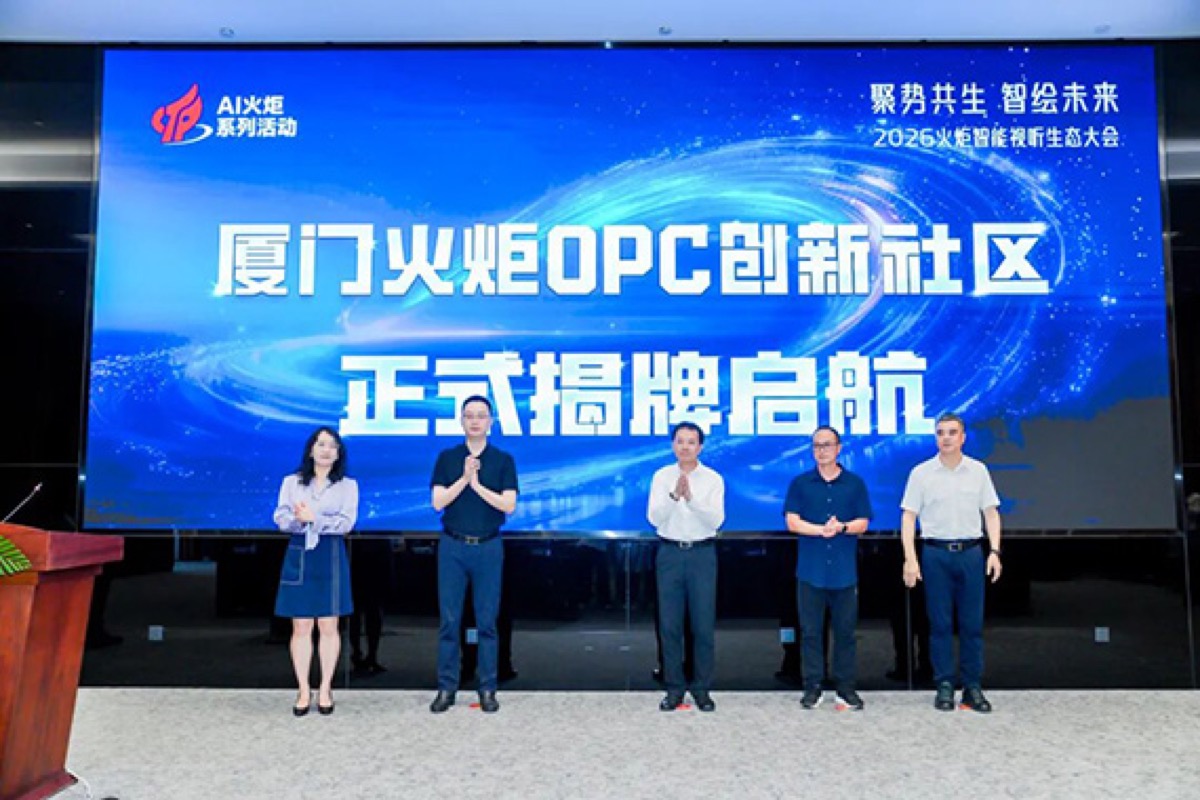 厦门火炬OPC创新社区
