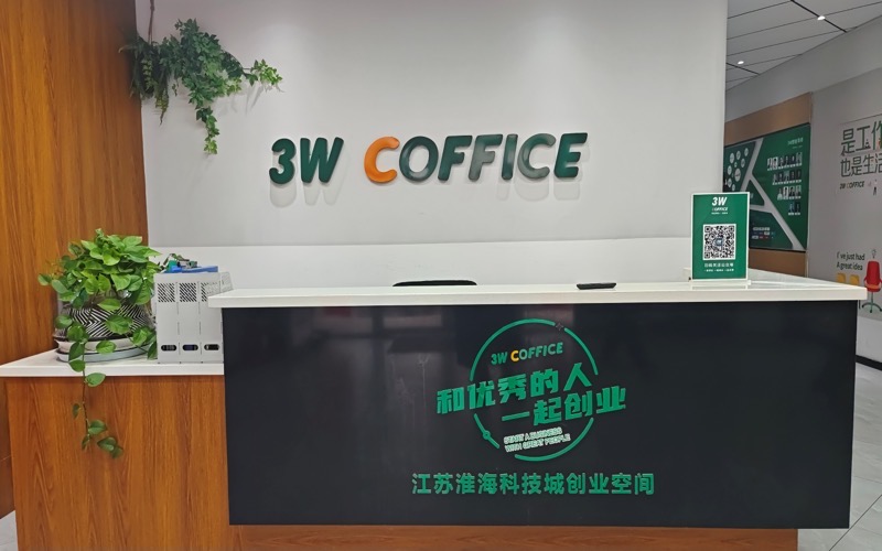 3W COFFICE OPC青创社区