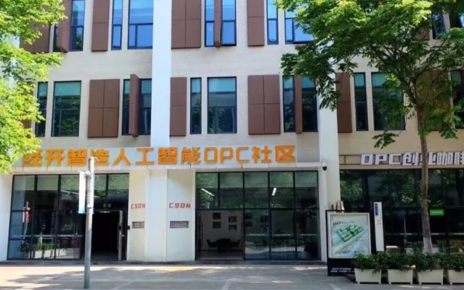 智萌OPC LAB社区