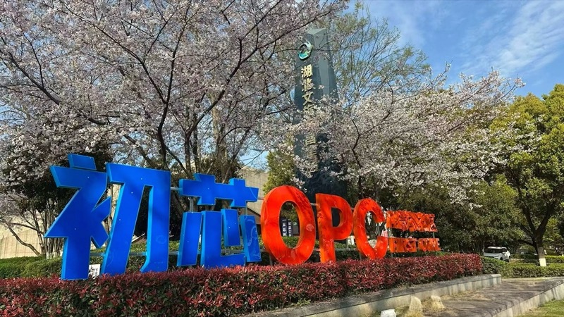 初芯 OPC AI 影视社区