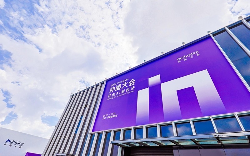 肇庆高新区AI OPC生态社区