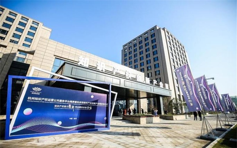 知识产权园OPC社区