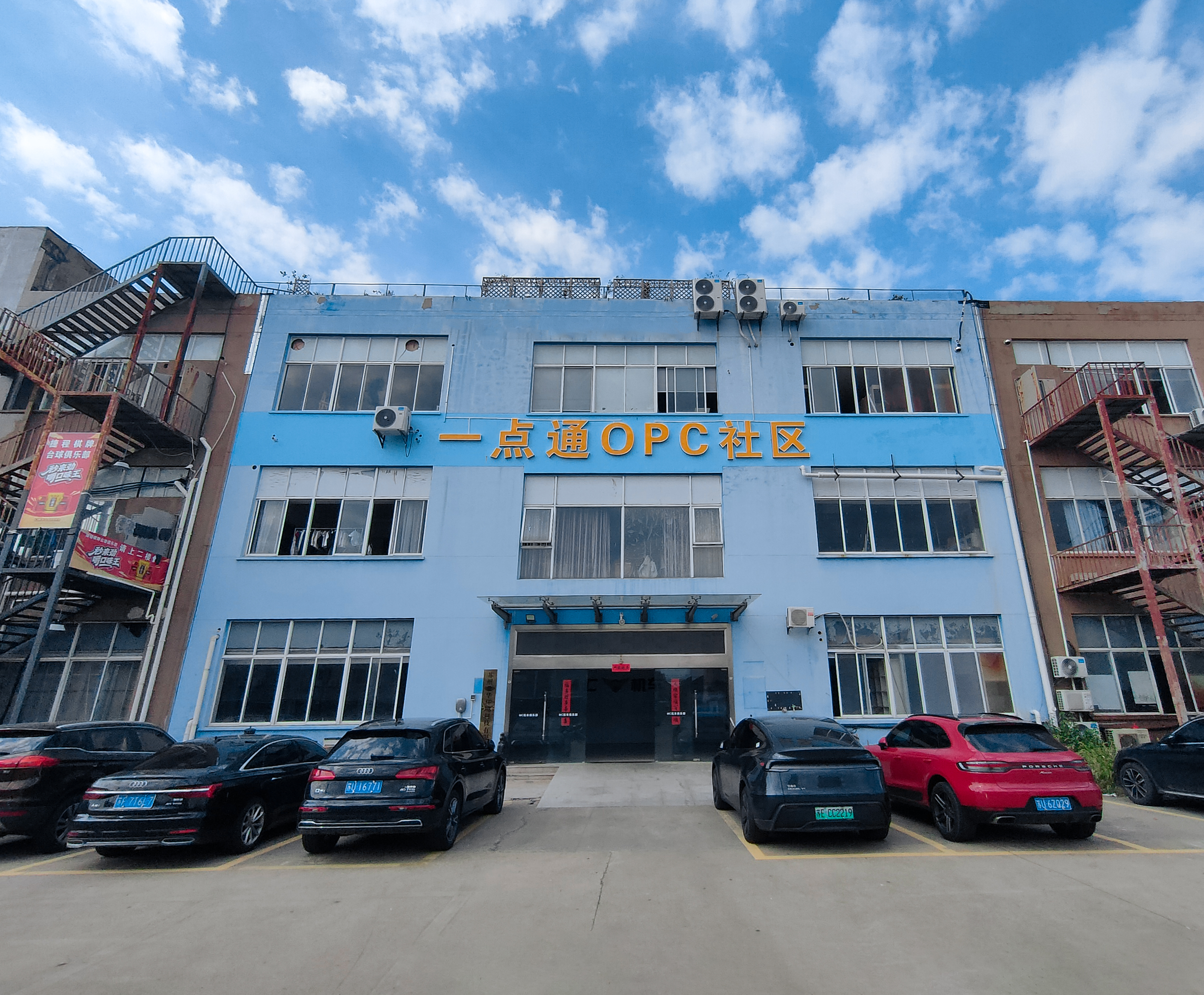 一点通OPC社区