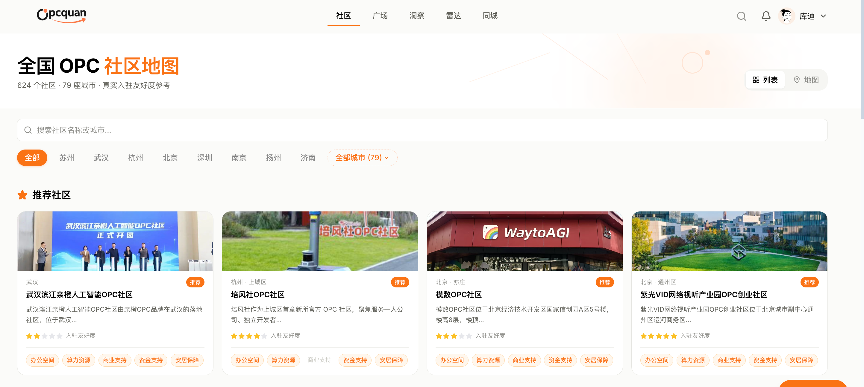 OPCstart自动营销系统 截图